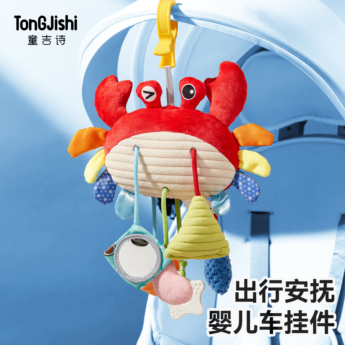 婴儿车挂件玩具0到6个月以上一岁宝宝12抽抽乐车载安抚婴幼儿摇铃