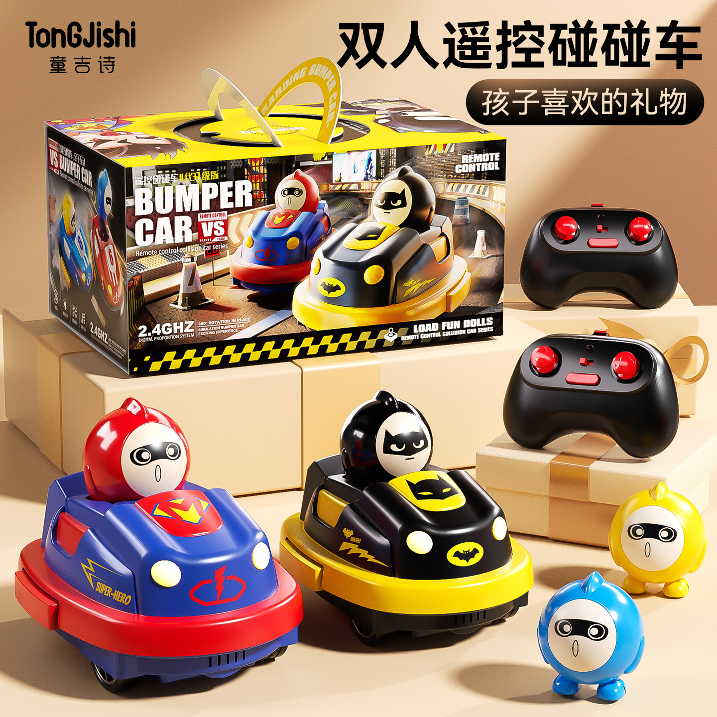 炫酷漂移碰碰车，双人对战乐趣多