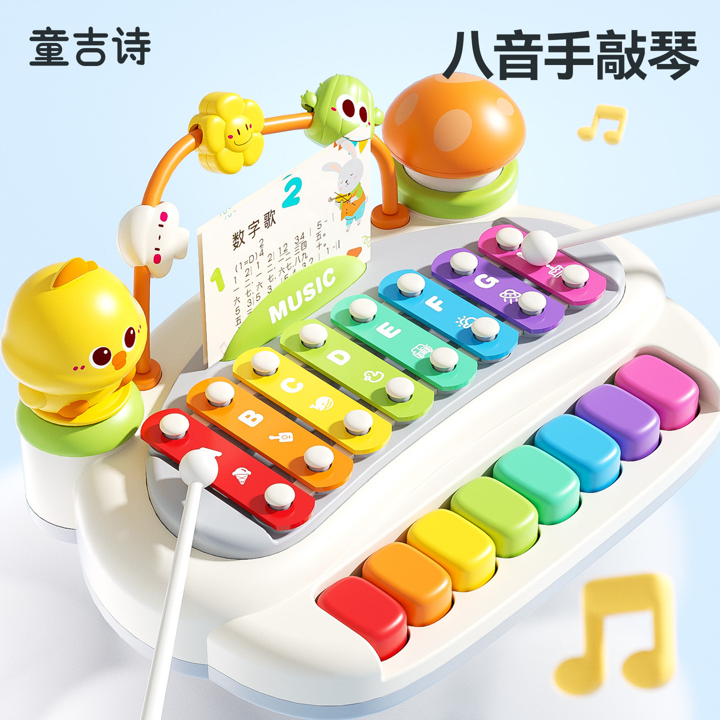 婴儿八音手敲琴早教益智音乐玩具0一1岁小月龄宝宝安抚6个月以上8