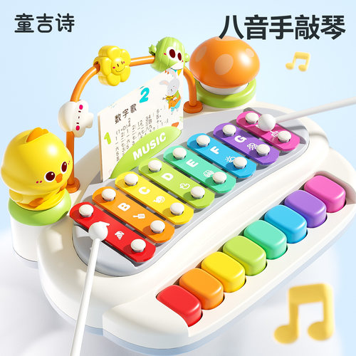 婴儿八音手敲琴早教益智音乐玩具0一1岁小月龄宝宝安抚6个月以上8