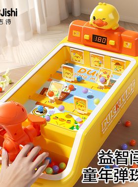 益智闯关游戏儿童女孩玩具3到6岁13专注力亲子互动打枪弹珠机男孩