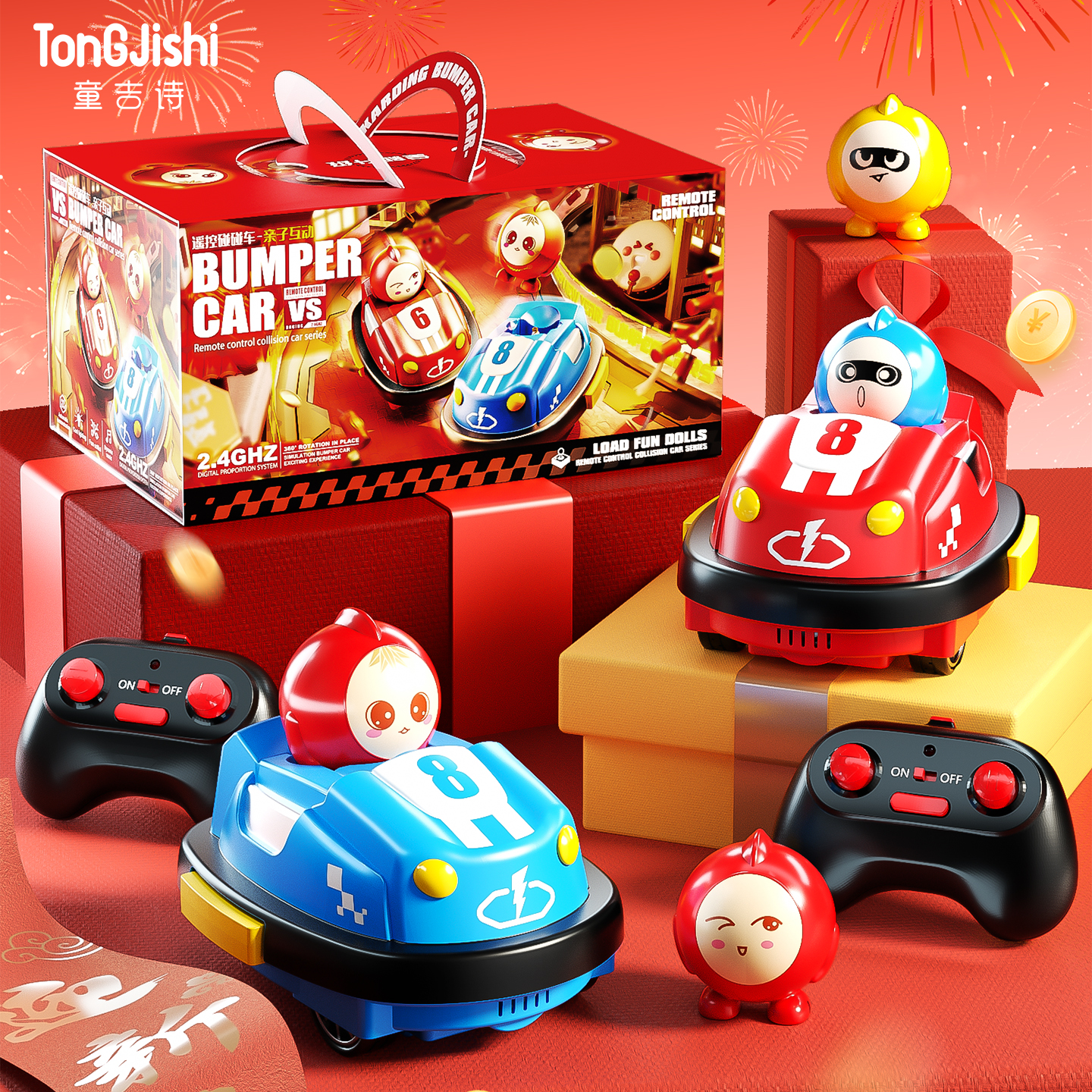 遥控碰碰车双人对战促进亲子互动