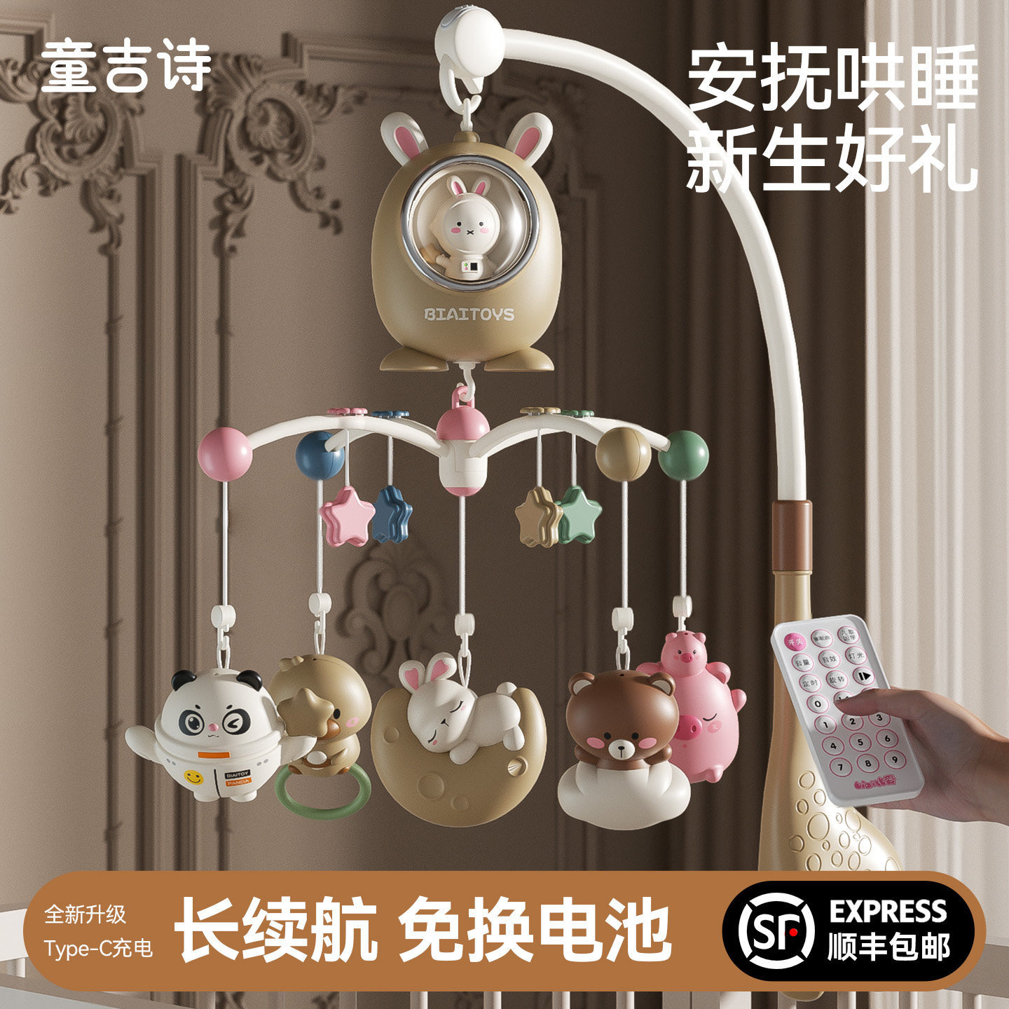 新生儿床铃婴儿玩具0到3个月宝宝床头摇铃旋转音乐悬挂式车吊挂件