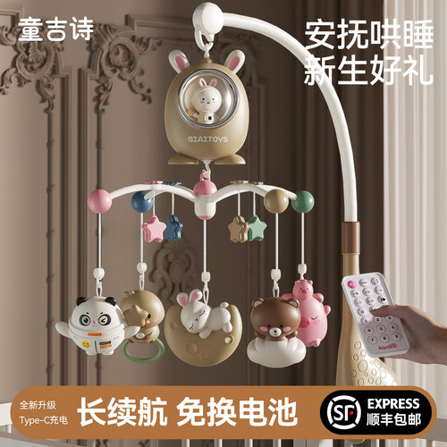 新升级Type-C充电莫扎特催眠曲