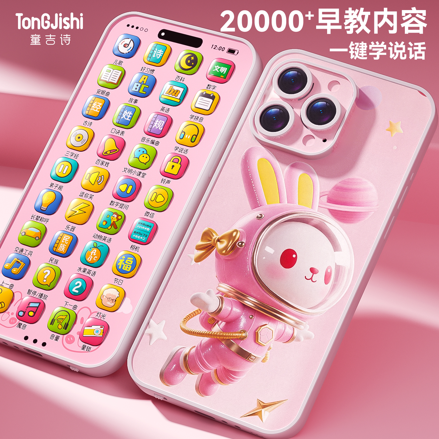 2025新款婴儿益智仿真电话6个月以上3-6岁宝宝早教音乐机可充电