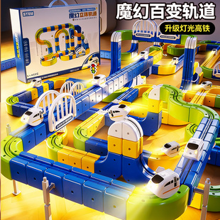 儿童魔幻百变磁力轨道玩具车男孩3到6岁反重力小火车diy积木礼物5