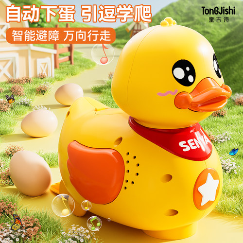 下蛋鸭趣味引导学爬玩具