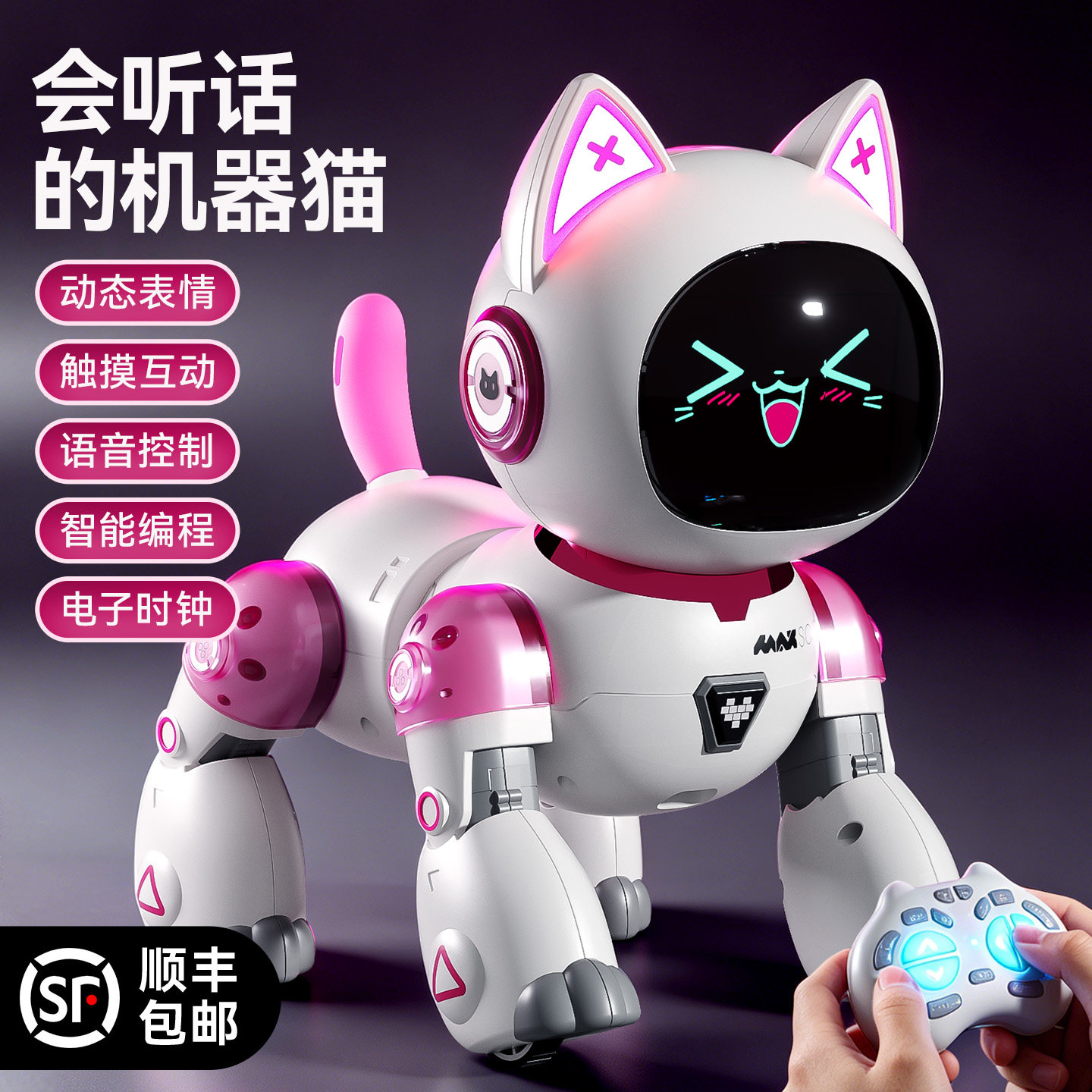 能表达会互动的小猫机器人图片