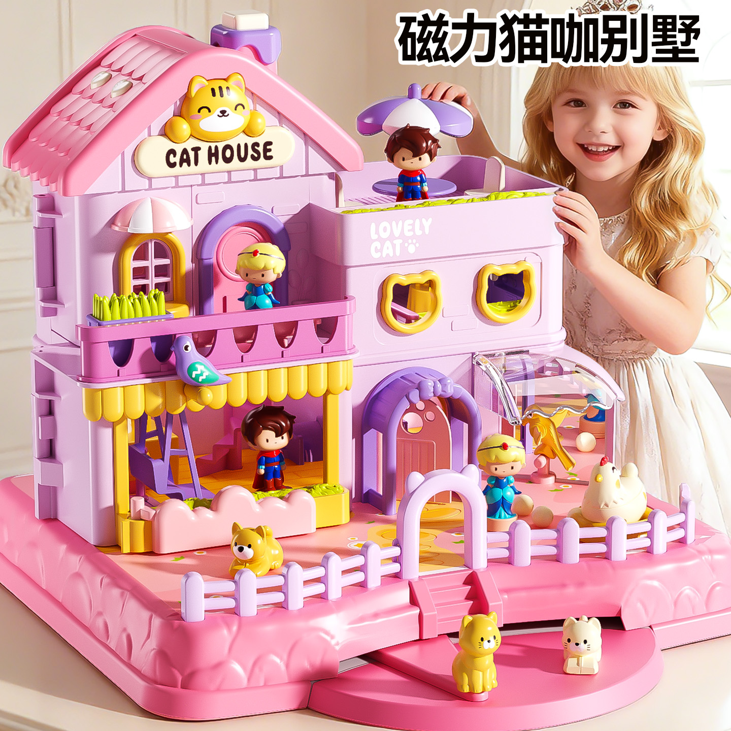 儿童玩具女孩生日礼物益智3到6岁以上7三5艾莎公主磁力城堡过家家