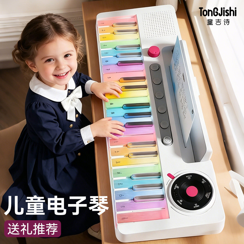 儿童钢琴玩具可弹奏多功能电子琴女孩初学宝宝六一儿童节礼物生日