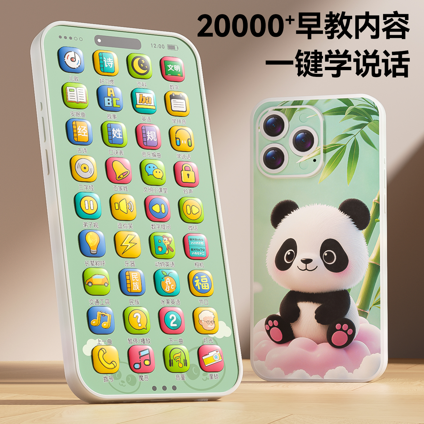 儿童早教仿真手机可充电婴儿玩具可咬6个月以上宝宝益智音乐电话