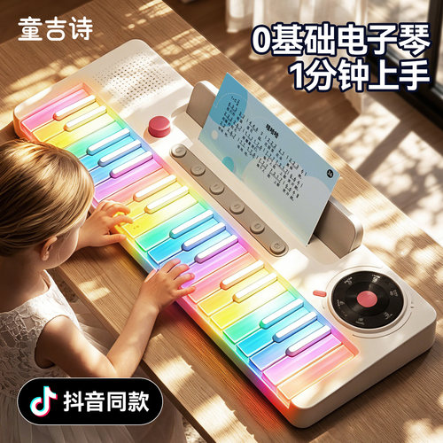 彩虹电子琴儿童初学2宝宝3小钢琴入门可弹奏女孩玩具4岁5生日礼物