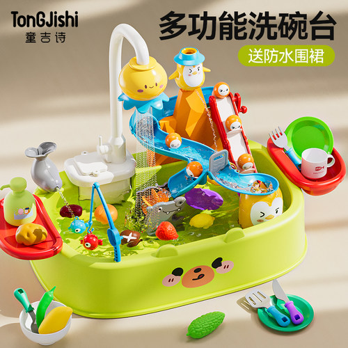 儿童洗碗机玩具宝宝玩水循环