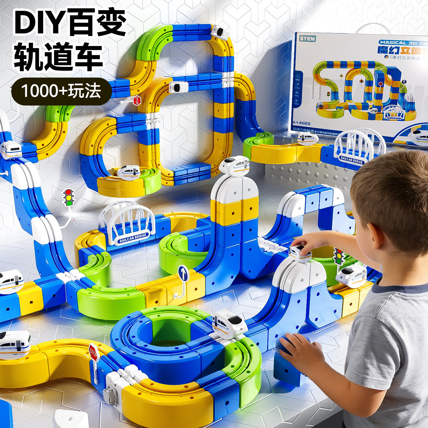 磁力积木轨道车电动小火车2026新款儿童男孩新年生日礼物拼装玩具