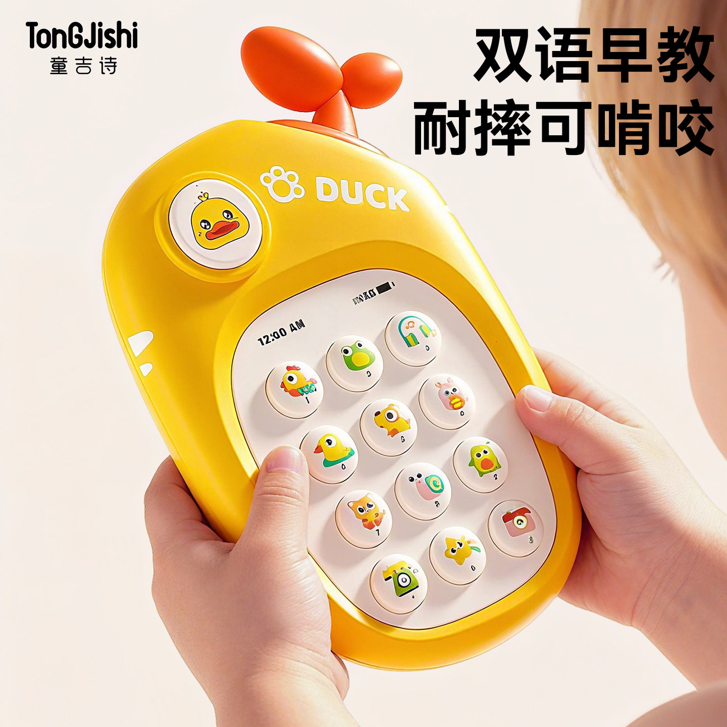 婴儿可啃咬手机玩具中英双语