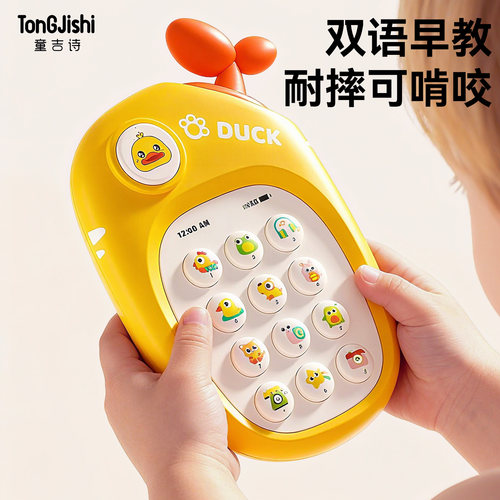 婴儿可啃咬手机玩具中英双语