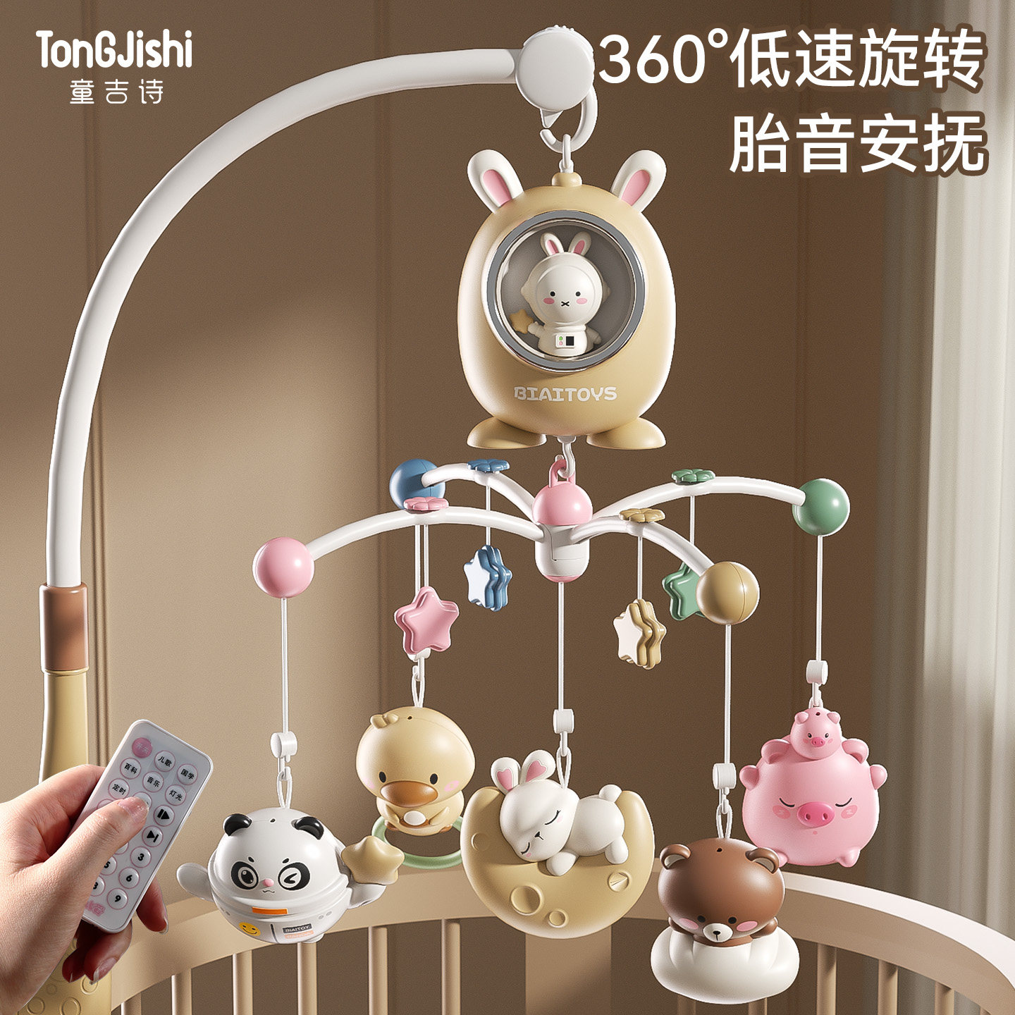 新生儿床铃婴儿玩具0-3个月6宝宝床头旋转音乐悬挂式挂件安抚礼盒