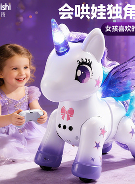 AI智能彩虹小马机器人儿童玩具宝莉语音遥控宠物3-6岁女孩新年礼2
