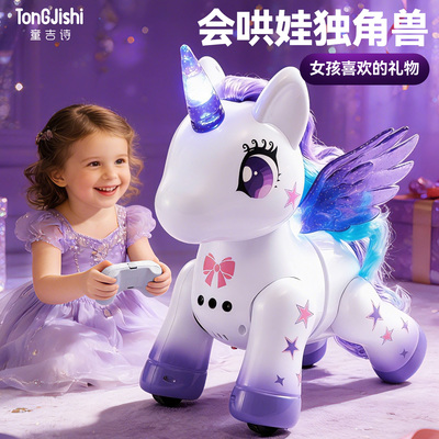 AI智能彩虹小马机器人儿童玩具宝莉语音遥控宠物3-6岁女孩新年礼2