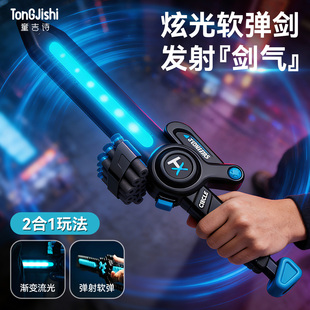 2026新款男孩软弹枪发射器手动连发软弹枪3-6岁儿童发光刀剑玩具