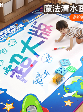 水上画画玩具儿童涂色宝宝神奇水画本反复涂鸦清水绘画水画布毯卷