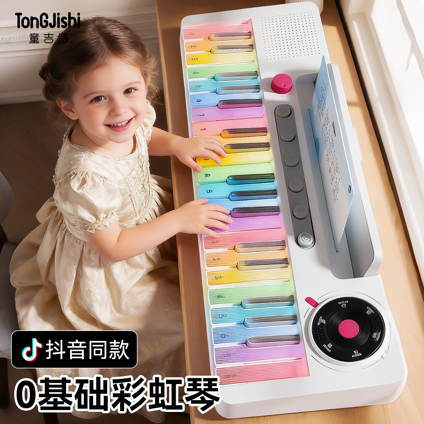 37键发光跟弹0基础培养兴趣