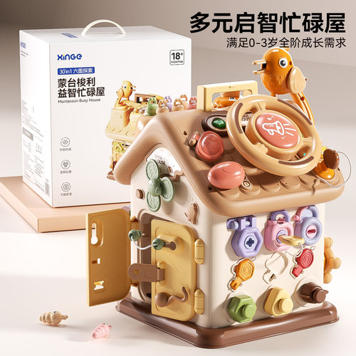 婴儿忙碌屋蒙氏早教益智玩具一岁半精细动作宝宝忙碌板1到3岁益智