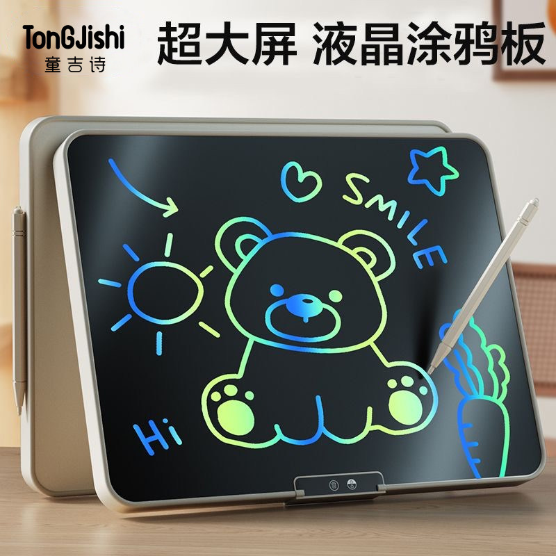 儿童绘画玩具画板家用液晶手写板宝宝写字板可消除平婴幼儿大尺寸,玩具/童车/益智/积木/模型,画板,淘宝优惠券,粉丝福利购,淘宝优惠卷