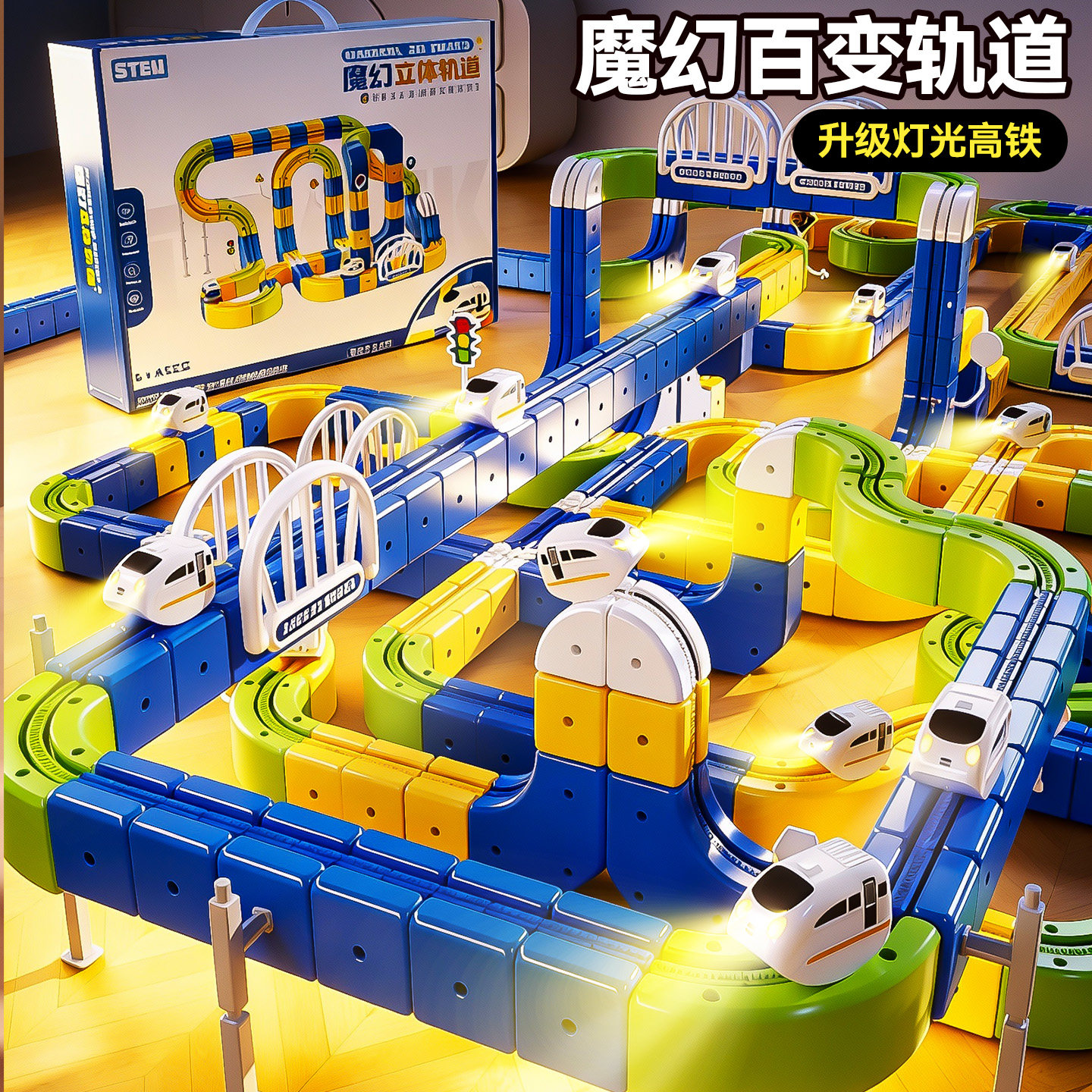 2025款磁力电动轨道车魔幻百变儿童积木男孩益智生日礼物拼装玩具