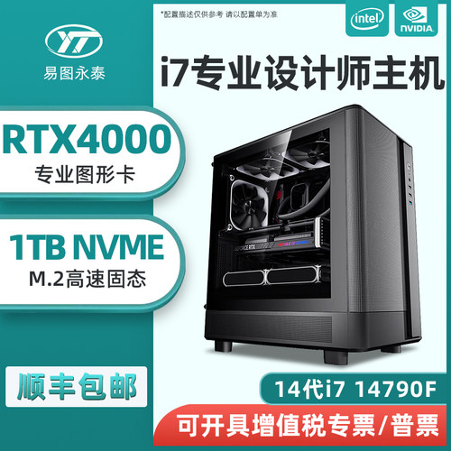 设计师PS做图CAD专业图形工作站