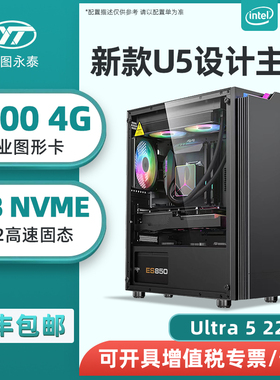 设计师专用电脑U5 225F A400 T400专业美工作图图形工作站视频剪辑pr影视后期3D建模渲染电脑组装台式主机