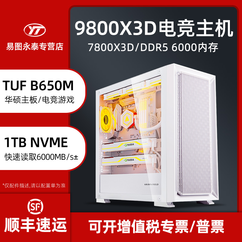 amd锐龙电竞华硕主机水冷