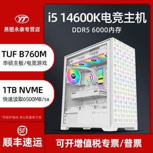 机支持4070显卡 DIY台式 14代英特尔酷睿i5 14600K电脑主机电竞吃鸡LOL游戏网咖直播永劫无间原神全套组装