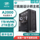 13700KF 14700KF 12700F 机 设计师专用电脑i7 组装 A2000专业图形工作站主机建模渲染影视后期视频剪辑DIY台式