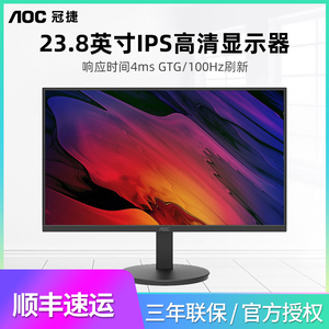 AOC冠捷24E11XH显示器23.8英寸液晶IPS台式电脑家用办公显示屏