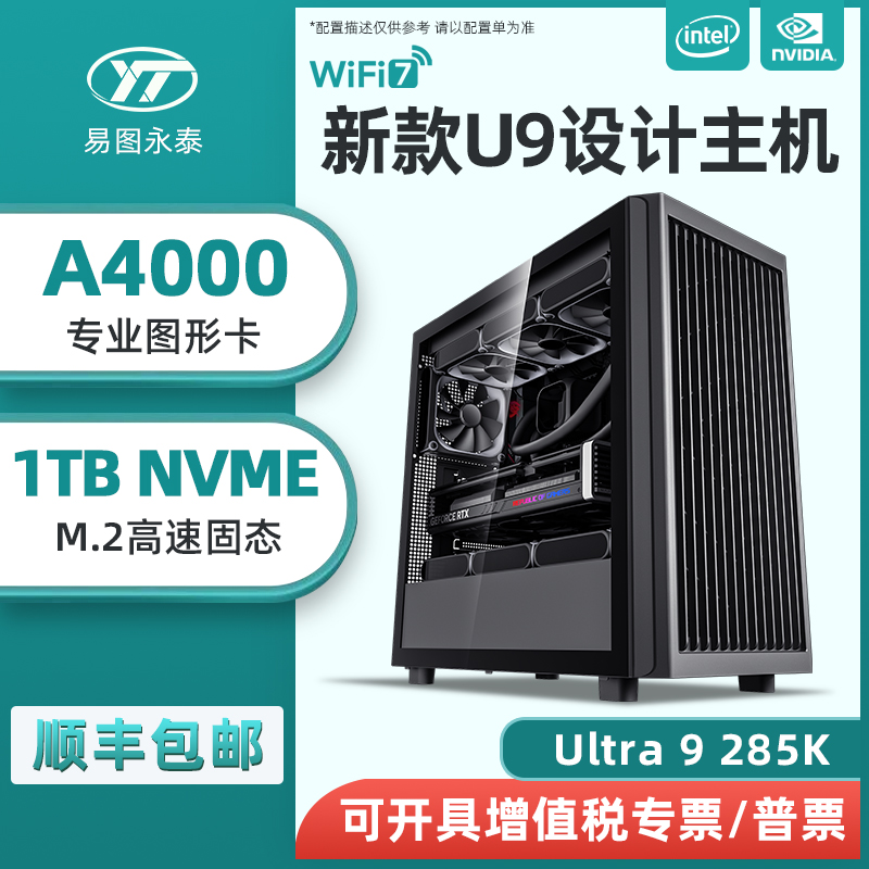 设计师专用视频剪辑图形工作站
