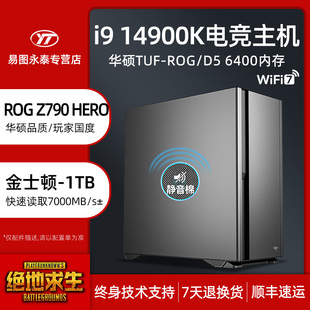 Z790HERO败家之眼直播游戏电脑低噪音电竞AI人工智能台式 整机 DIY组装 14900K主机ROG 高端水冷华硕玩家国度i9