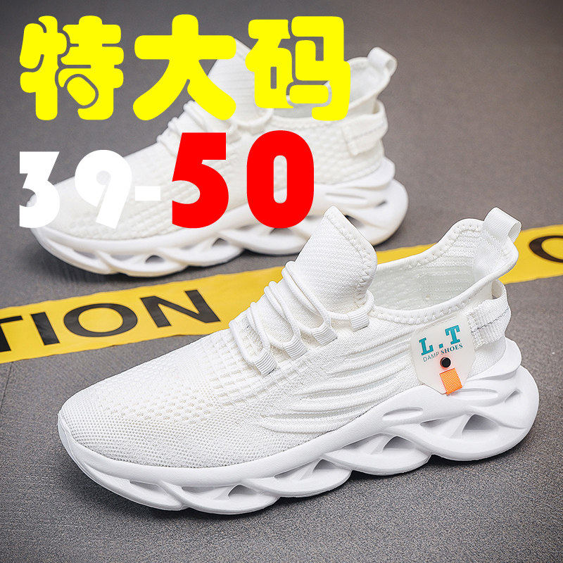 超大码时尚运动鞋男士夏季飞织透气网面休闲鞋麻花软底减震跑步鞋