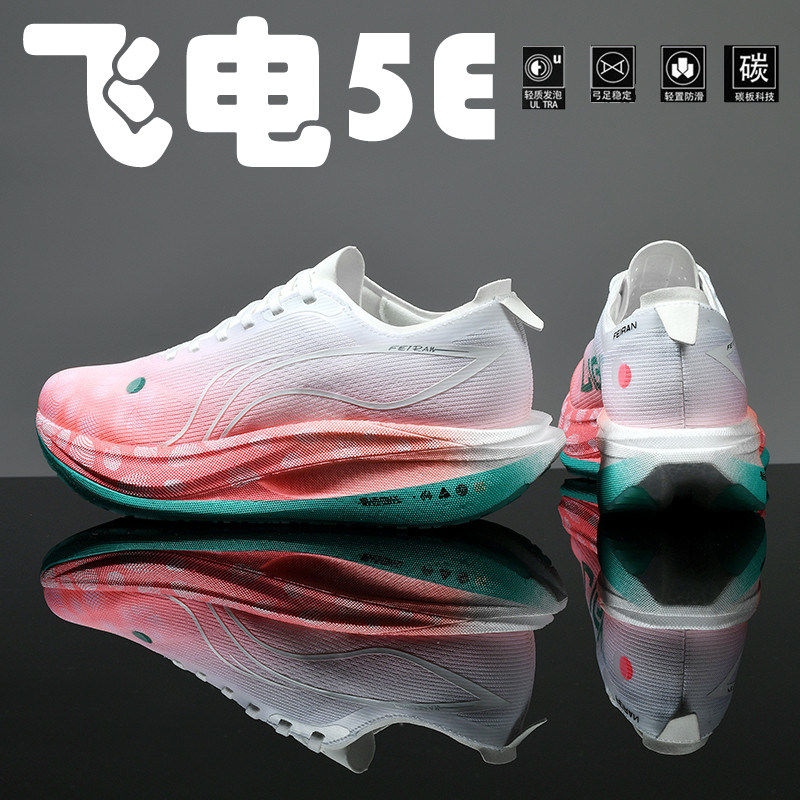 飞电5E儿童碳板竞速跑鞋超轻软底学生田径比赛跑步鞋中长跑运动鞋