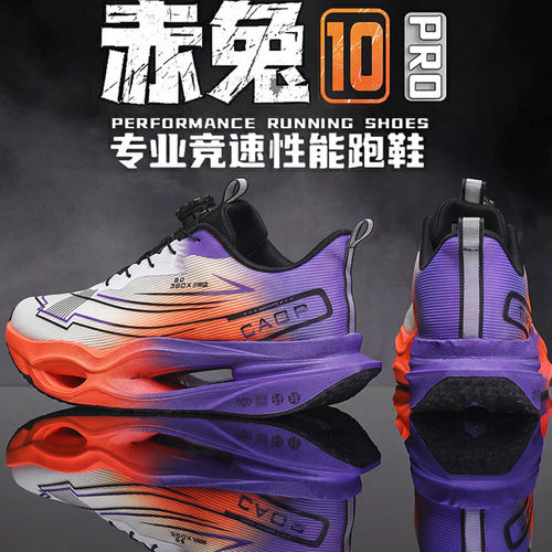 莆田中考体育网鞋赤兔9pr