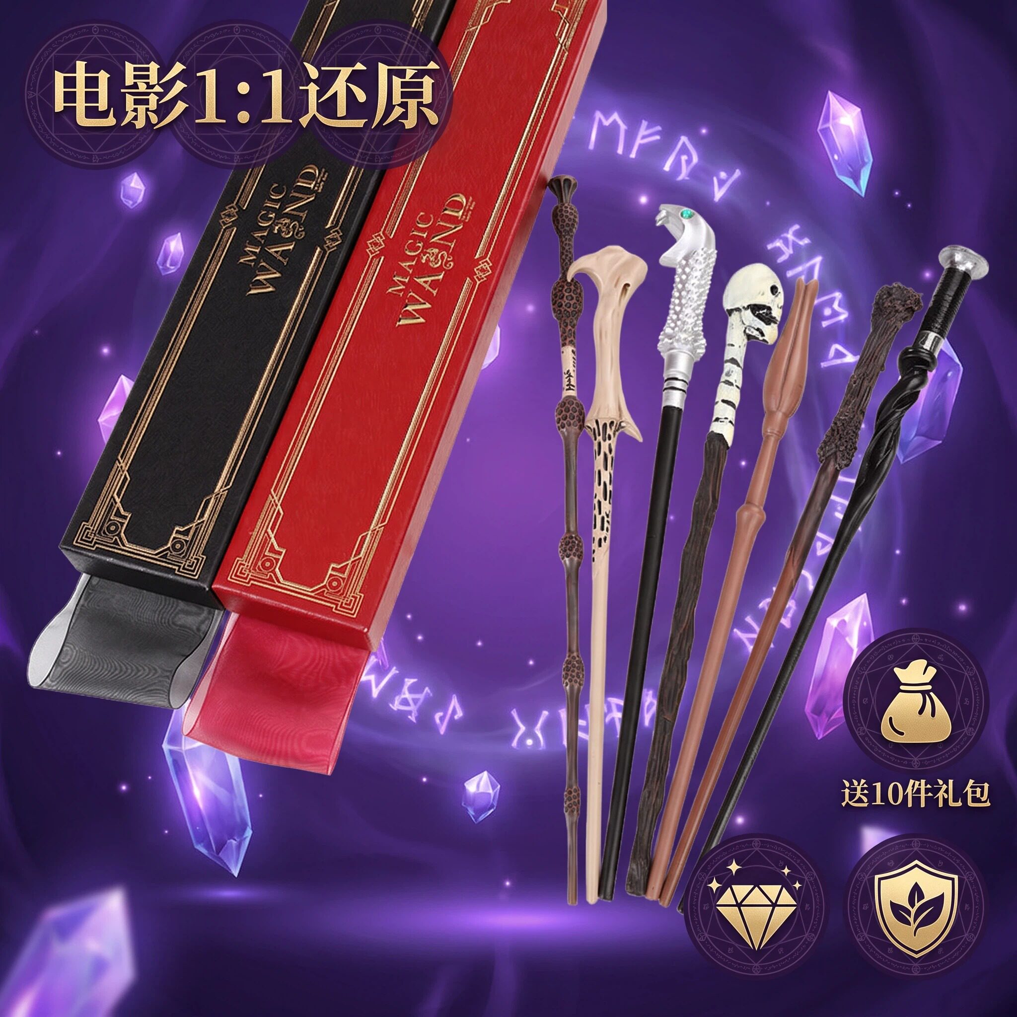 哈利波特魔杖同款系列魔法棒图片