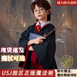 哈利波特学院长袍正版儿童魔法袍子环球影城穿搭赫敏同款衣服装
