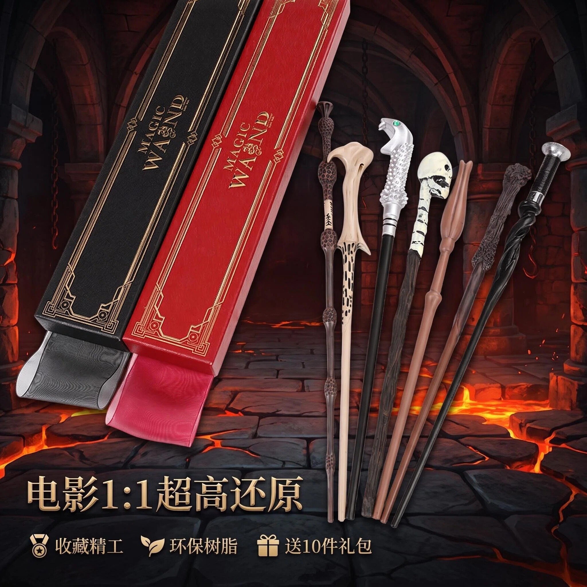 哈利波特魔杖同款系列魔法棒图片