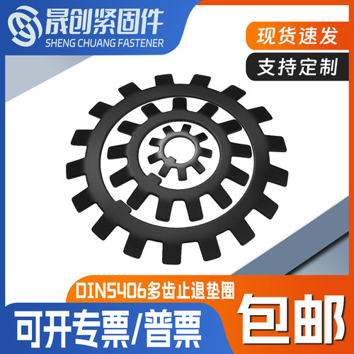 花垫多齿止退止动垫片圈