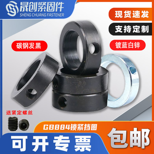 gb884轴承固定环隔套止动环挡圈