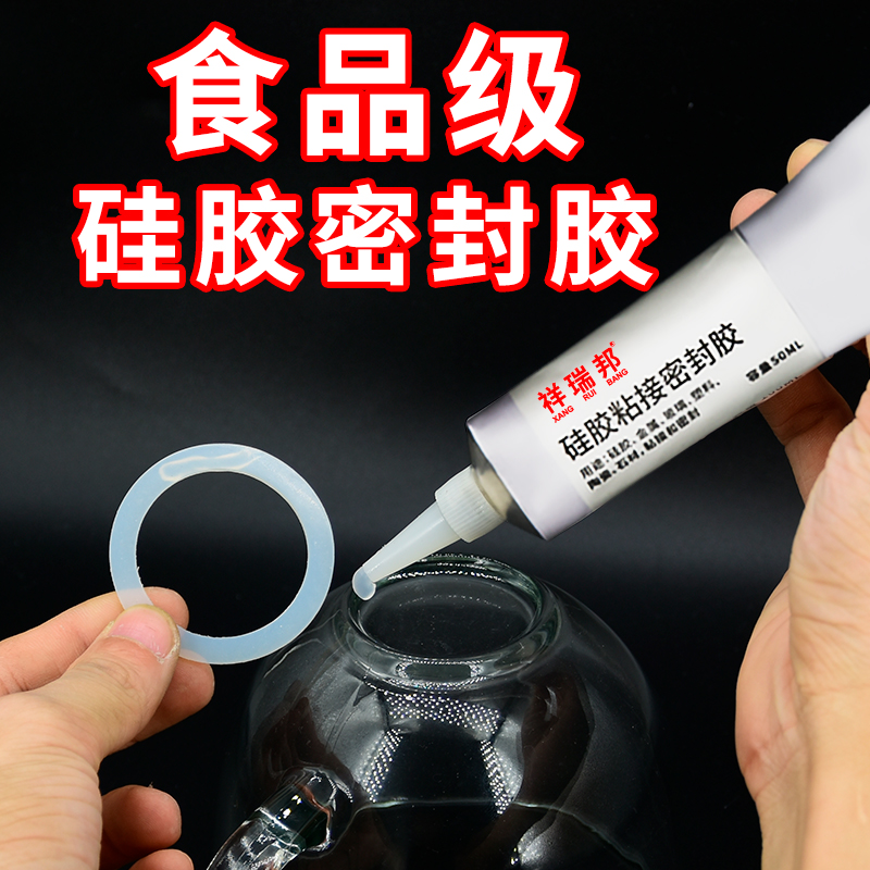硅胶胶水食品级密封胶透明耐高温