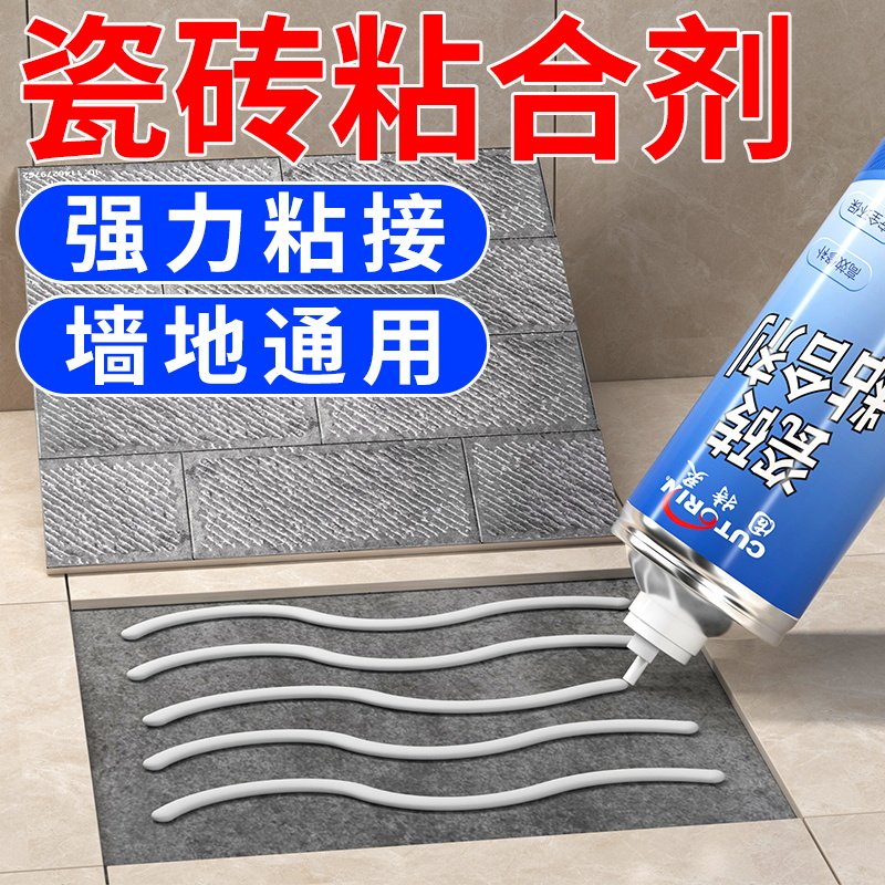 瓷砖胶强力粘合剂粘贴墙砖代替水泥修复地砖修补瓷砖空鼓专用胶,基础建材,瓷砖胶,淘宝优惠券,粉丝福利购,淘宝优惠卷