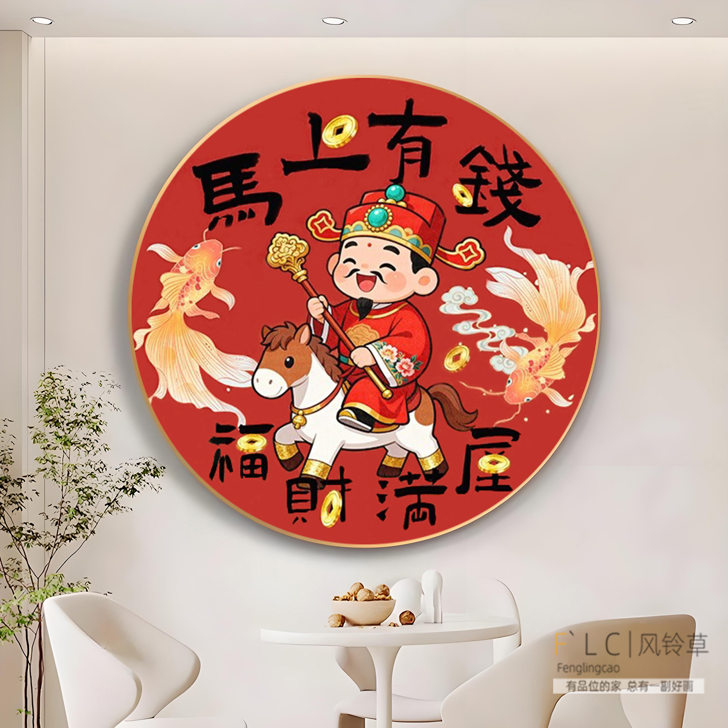 圆形财神爷5d钻石画满钻新款客厅