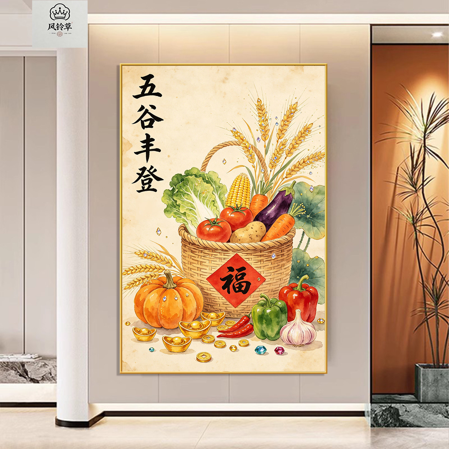 五谷丰登新款钻石画2026手工十字绣餐厅瓜果蔬菜丰收图点钻画简约