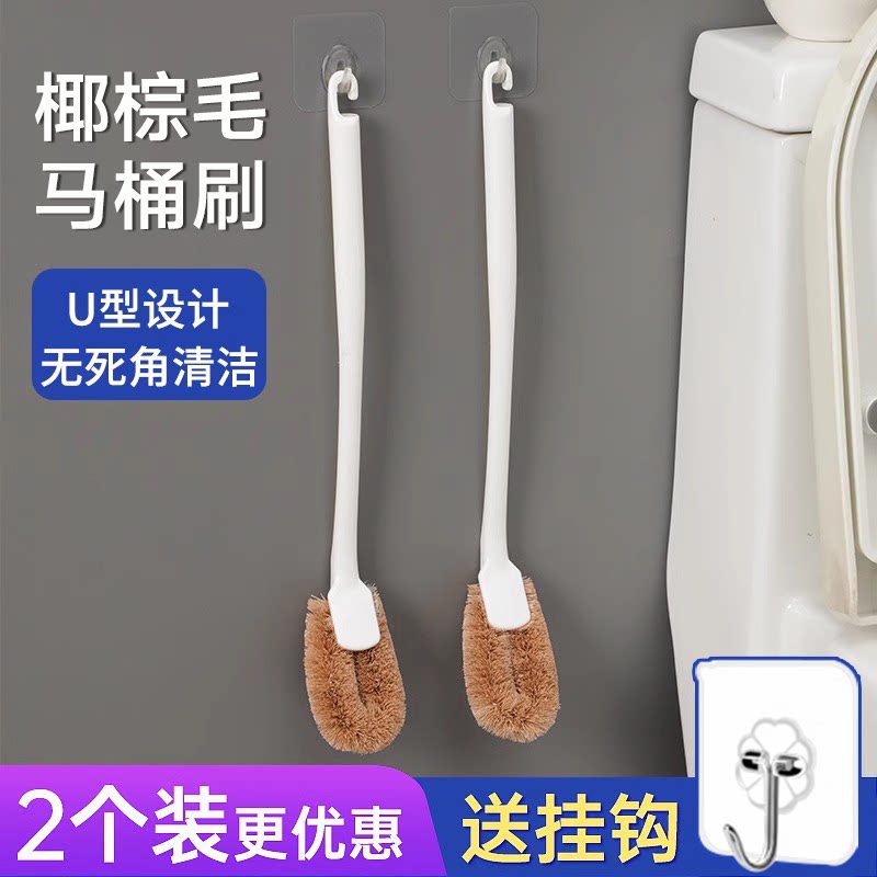 马桶刷家用无死角刷马桶专用刷子卫生间蹲坑清洁刷洗厕所神器硬毛图片